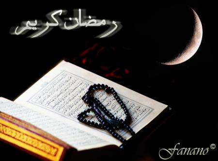 ramadon